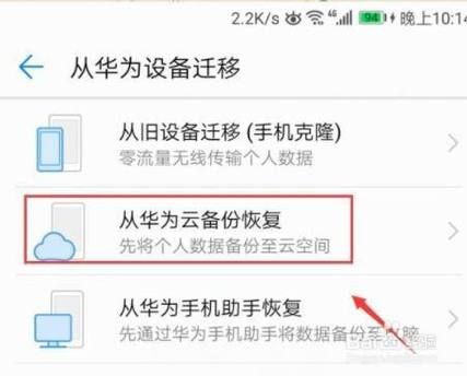 恢复云端备份是什么意思（云备份中恢复数据是什么意思）