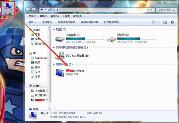 苹果手机连接到电脑怎么看照片(iphone连接电脑后看不到照片的文件)-图3 苹果手机连接到电脑怎么看照片(iphone连接电脑后看不到照片的文件)-图3