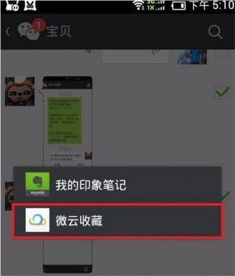 怎么保存云端微信记录（微云如何保存微信聊天记录）
