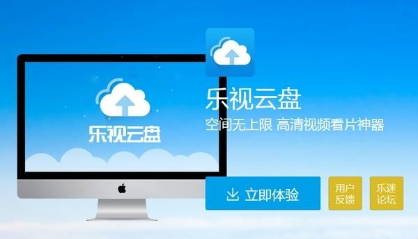 乐视云端图片（乐视云视频）