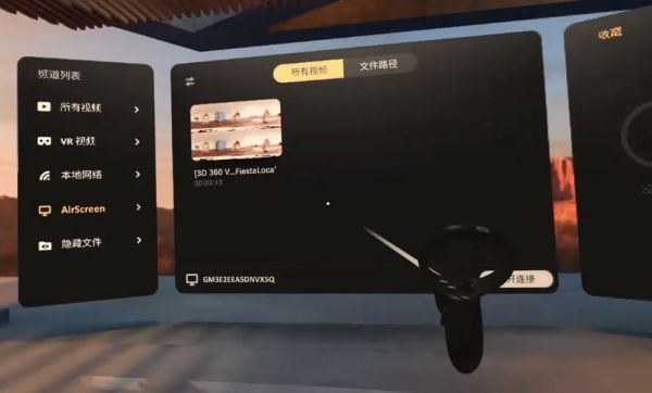 vr手机连接电脑屏幕(vr手机连接电脑屏幕不显示)-图2 vr手机连接电脑屏幕(vr手机连接电脑屏幕不显示)-图2