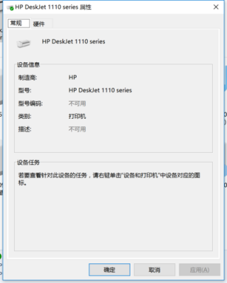hp1510电脑显示打印不可用（惠普打印机显示打印状态不可用）