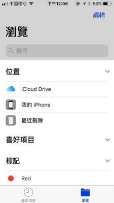 怎么设置苹果不从云端下载（怎么设置苹果不从云端下载软件）-图3