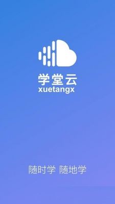 云端学习电脑版下载（云端学习电脑版下载）