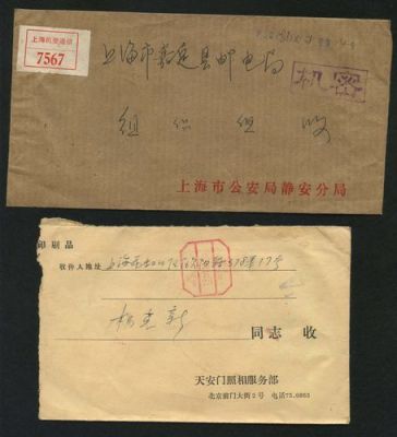 上海机要通信局(上海机要通信局收入)-图3 上海机要通信局(上海机要通信局收入)-图3