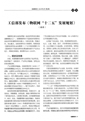 有关物联网的散文(物联网相关文章)-图2 有关物联网的散文(物联网相关文章)-图2