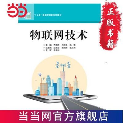 物联网发文章难么(物联网技术期刊好投吗)-图3 物联网发文章难么(物联网技术期刊好投吗)-图3
