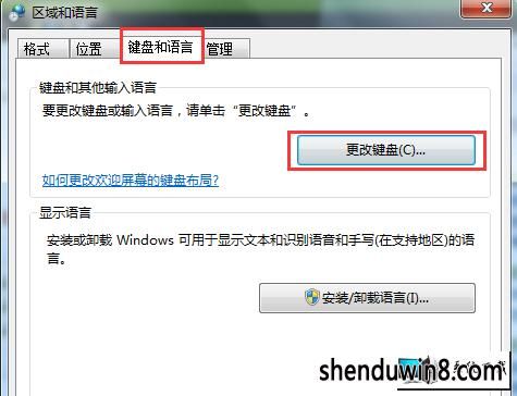 电脑输入法闪退win8(电脑输入法闪退如何解决)-图1 电脑输入法闪退win8(电脑输入法闪退如何解决)-图1