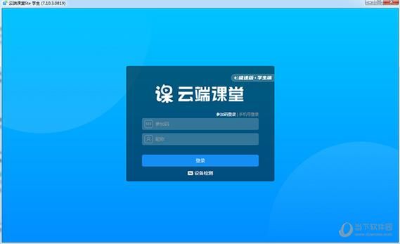云端课堂机构代码填什么（云端课堂登录注册）