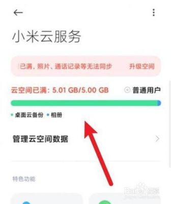 小米云端录音下载到电脑上（小米云的录音怎么下载）