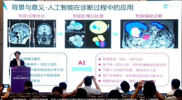 人工智能影像学（人工智能影像学诊断最新技术发展成果）