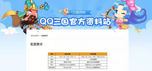 qq三国云端挂机（三国腾讯云挂机会封号吗）