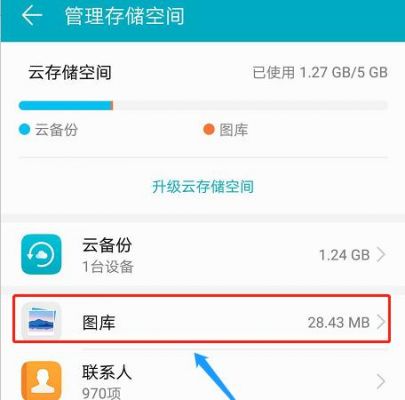 荣耀9整理云端联系人(荣耀云空间恢复通讯录)-图1 荣耀9整理云端联系人(荣耀云空间恢复通讯录)-图1