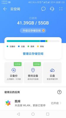 荣耀9整理云端联系人(荣耀云空间恢复通讯录)-图3 荣耀9整理云端联系人(荣耀云空间恢复通讯录)-图3