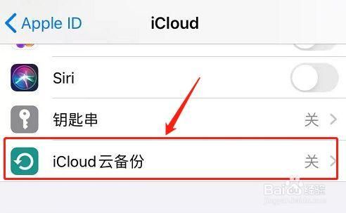 icloud云端多大(icloud云盘多大)-图3 icloud云端多大(icloud云盘多大)-图3
