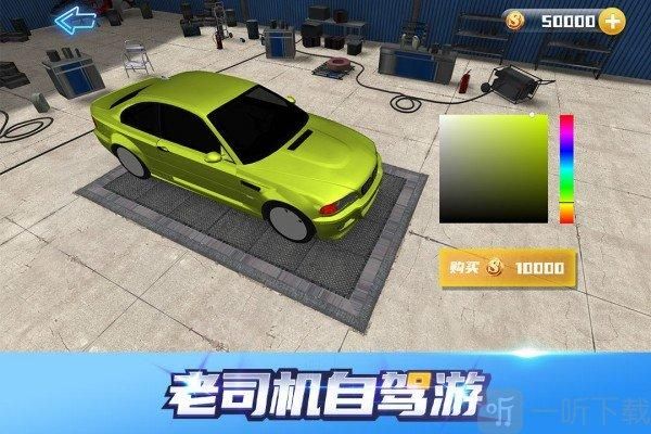 老司机游戏云端直充店（老司机游玩的游戏预约）