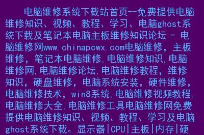 电脑论坛网(ch 电脑论坛)-图1 电脑论坛网(ch 电脑论坛)-图1