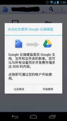 在谷歌云端下载到电脑下载（谷歌云端怎么下载）