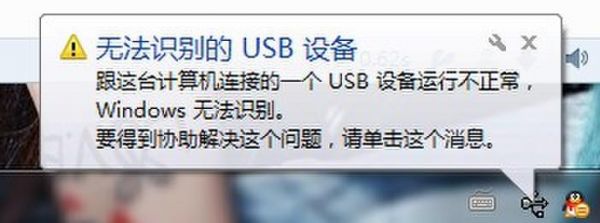 电脑usb的问题（电脑usb不好使怎么办）