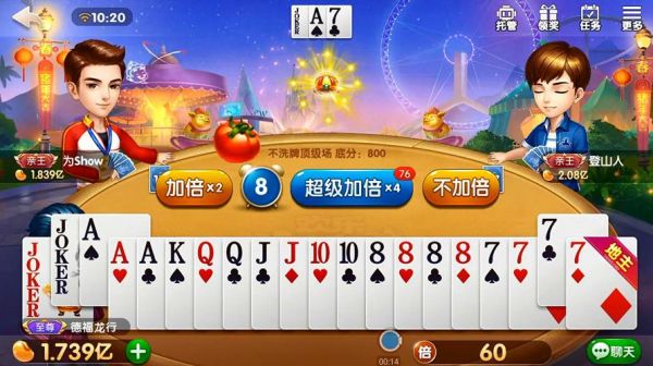 物联网斗地主单机版(智能单机斗地主)-图3 物联网斗地主单机版(智能单机斗地主)-图3