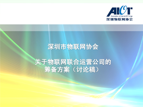 运营商物联网测试(物联网测试部门成立于哪一年?)-图3 运营商物联网测试(物联网测试部门成立于哪一年?)-图3