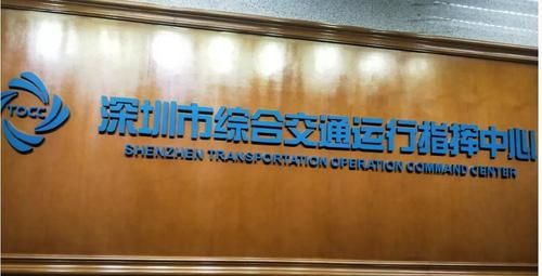 深圳交通信息网站(深圳交通服务平台)-图3 深圳交通信息网站(深圳交通服务平台)-图3
