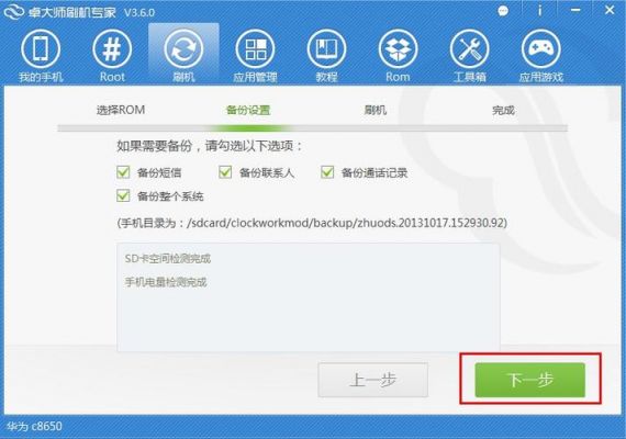 电脑可以给手机刷机吗（电脑可以给手机刷机吗安卓）