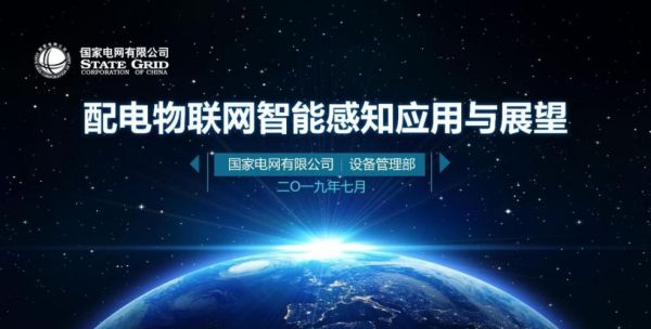 感知恩物联网产业（感知物联网集团）