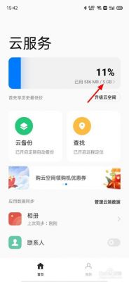手机照片云端软件（手机图库的云端照片去哪找）
