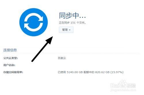 电脑云端同步软件下载（电脑云同步怎么运用）