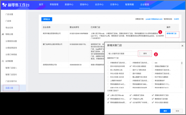 天猫云端怎么拉黑人（天猫怎么拉黑某些旗舰店）