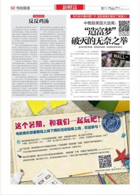 关于电脑报2015年第25期的信息