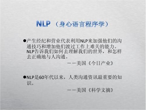 NLP云端的简单介绍