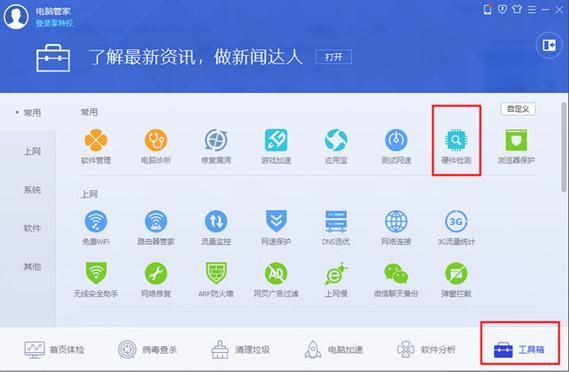 电脑管家如何更新驱动(电脑管家怎么更新电脑驱动)-图3 电脑管家如何更新驱动(电脑管家怎么更新电脑驱动)-图3