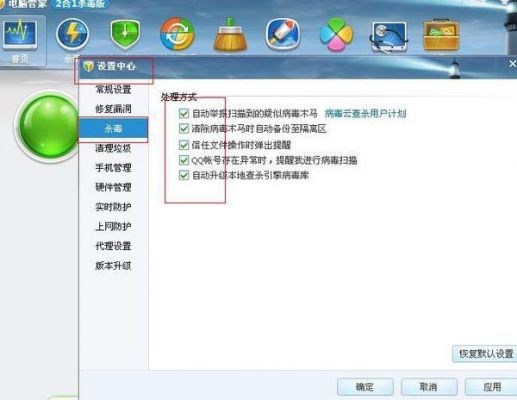 电脑管家如何更新驱动(电脑管家怎么更新电脑驱动)-图2 电脑管家如何更新驱动(电脑管家怎么更新电脑驱动)-图2