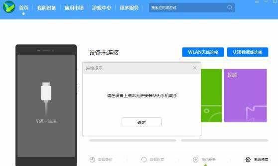 用电脑怎么升级手机i9300系统(电脑怎么升级手机安卓系统)-图2 用电脑怎么升级手机i9300系统(电脑怎么升级手机安卓系统)-图2