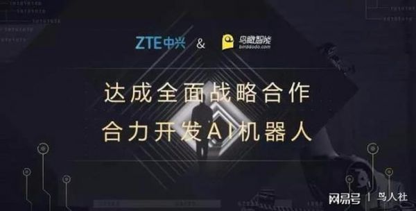 中兴手机人工智能(中兴 人工智能)-图2 中兴手机人工智能(中兴 人工智能)-图2
