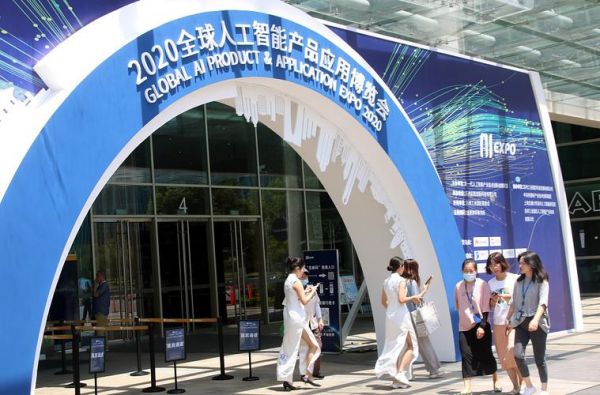 全球人工智能产品（全球人工智能产品应用博览会 苏州）