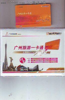广州交通信用卡地铁（广州地铁 信用卡）