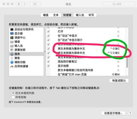 mac电脑繁体字改简体（mac电脑繁体字改简体字）