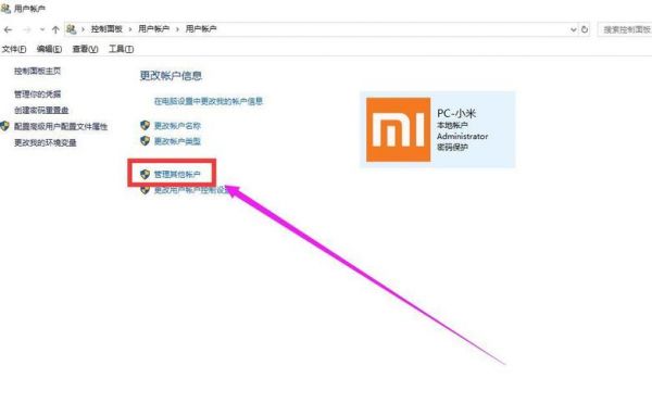 小米电脑取消锁屏密码怎么设置(小米电脑怎样取消开机密码设置)-图2 小米电脑取消锁屏密码怎么设置(小米电脑怎样取消开机密码设置)-图2