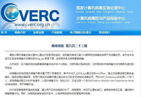 电脑病毒样本(电脑病毒样本合集下载)-图3 电脑病毒样本(电脑病毒样本合集下载)-图3