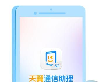 天翼通信助理服务是什么(天翼通信助理服务要钱吗)-图3 天翼通信助理服务是什么(天翼通信助理服务要钱吗)-图3