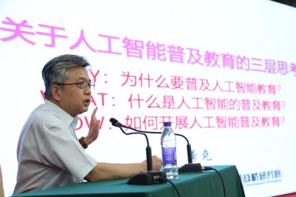 真正懂人工智能的专家(中国人工智能专家)-图3 真正懂人工智能的专家(中国人工智能专家)-图3