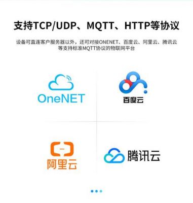 百度云物联网(百度云物联网app)-图2 百度云物联网(百度云物联网app)-图2