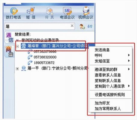 协同通信商务领航(协同通信app)-图2 协同通信商务领航(协同通信app)-图2