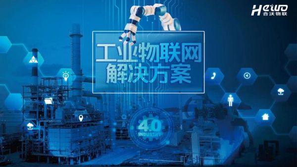 物联网平台搭建教程(物联网平台建设)-图3 物联网平台搭建教程(物联网平台建设)-图3