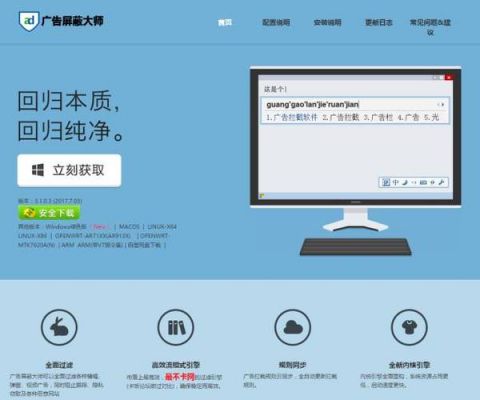 电脑广告程序(电脑广告程序在哪里找)-图2 电脑广告程序(电脑广告程序在哪里找)-图2