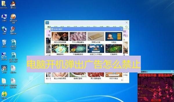 电脑广告程序（电脑广告程序在哪里找）