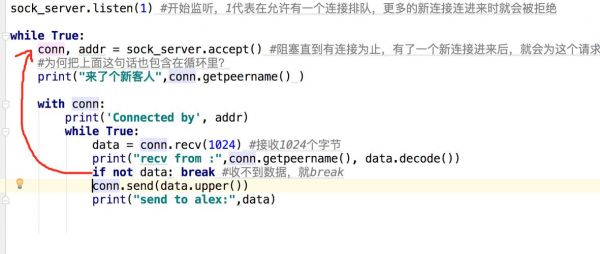 pythontcp通信（python与c通信）